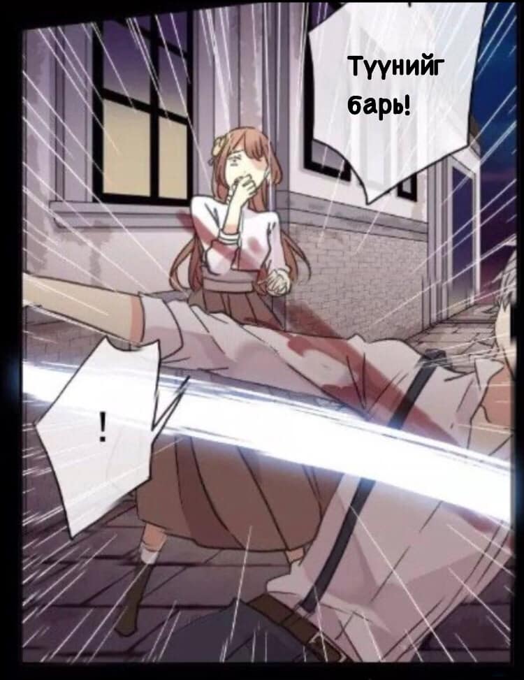 Sweet Bite Vol. 2 Ch. 1 第7页