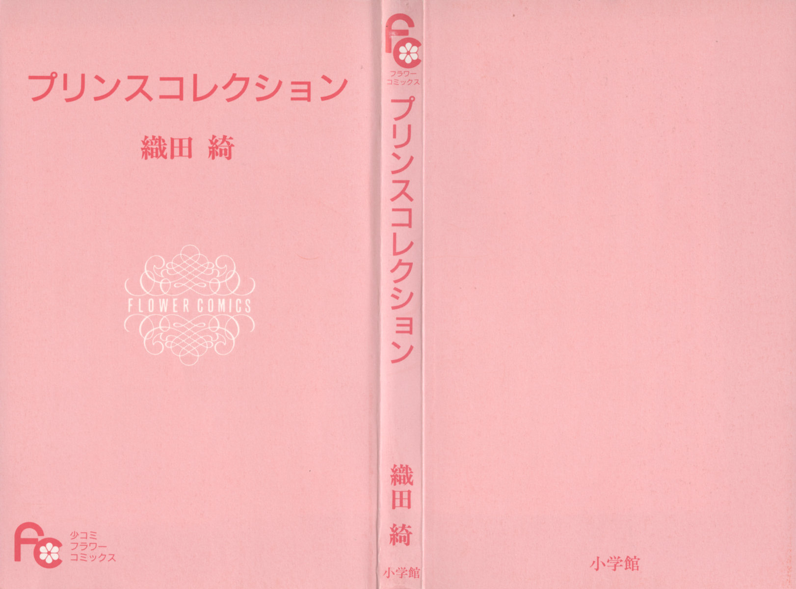 Prince Collection 第5页