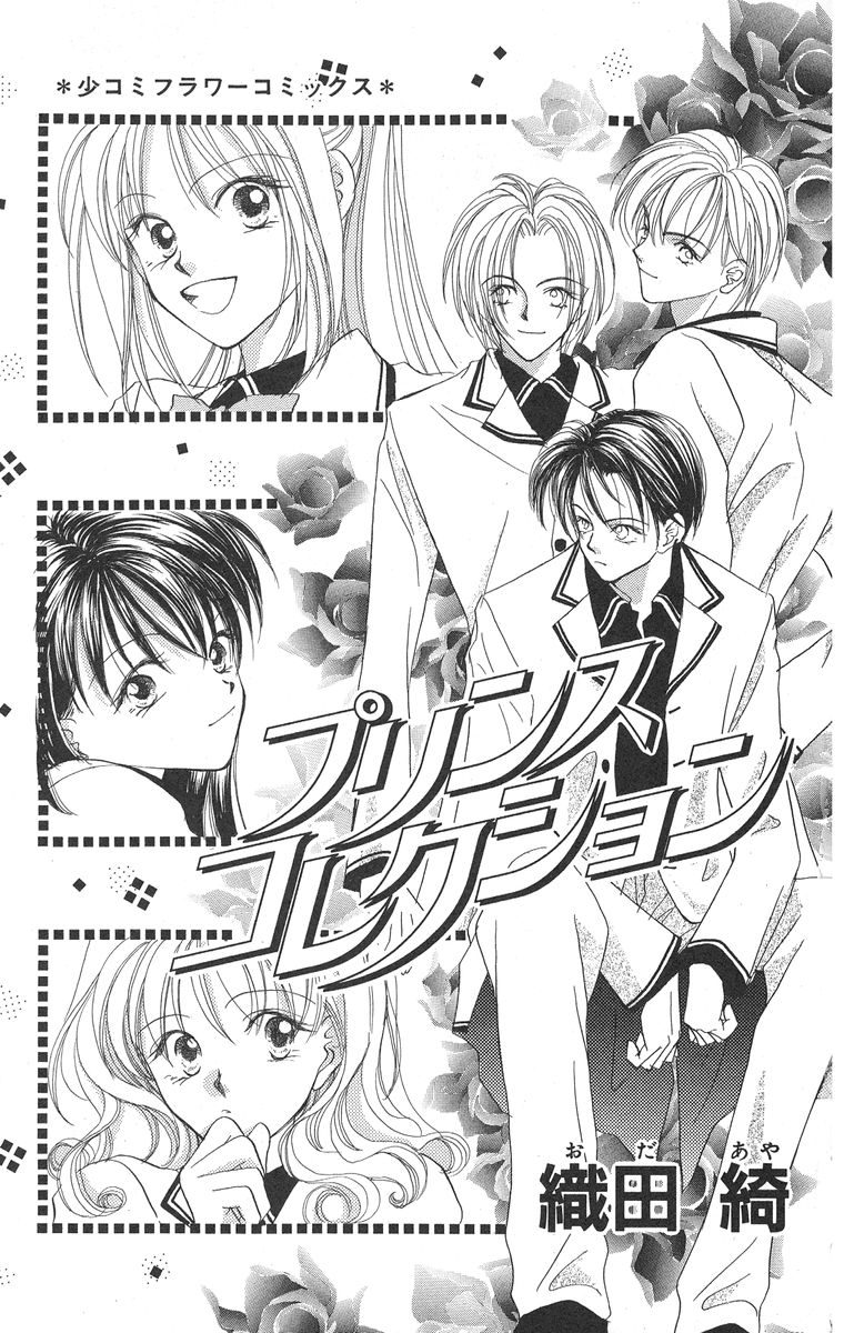 Prince Collection 第8页