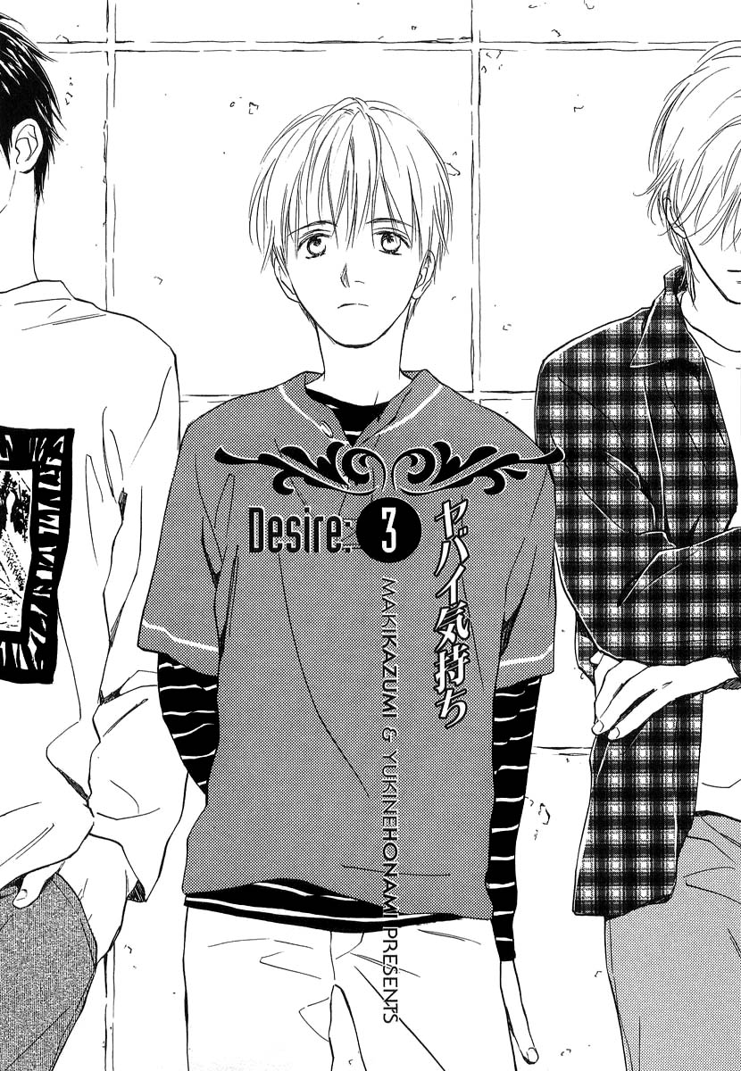 Yabai Kimochi Vol. 1 Ch. 3 第2页