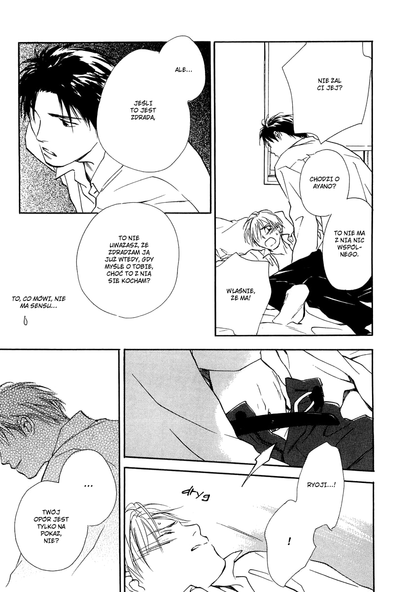 Yabai Kimochi Vol. 1 Ch. 3 第12页