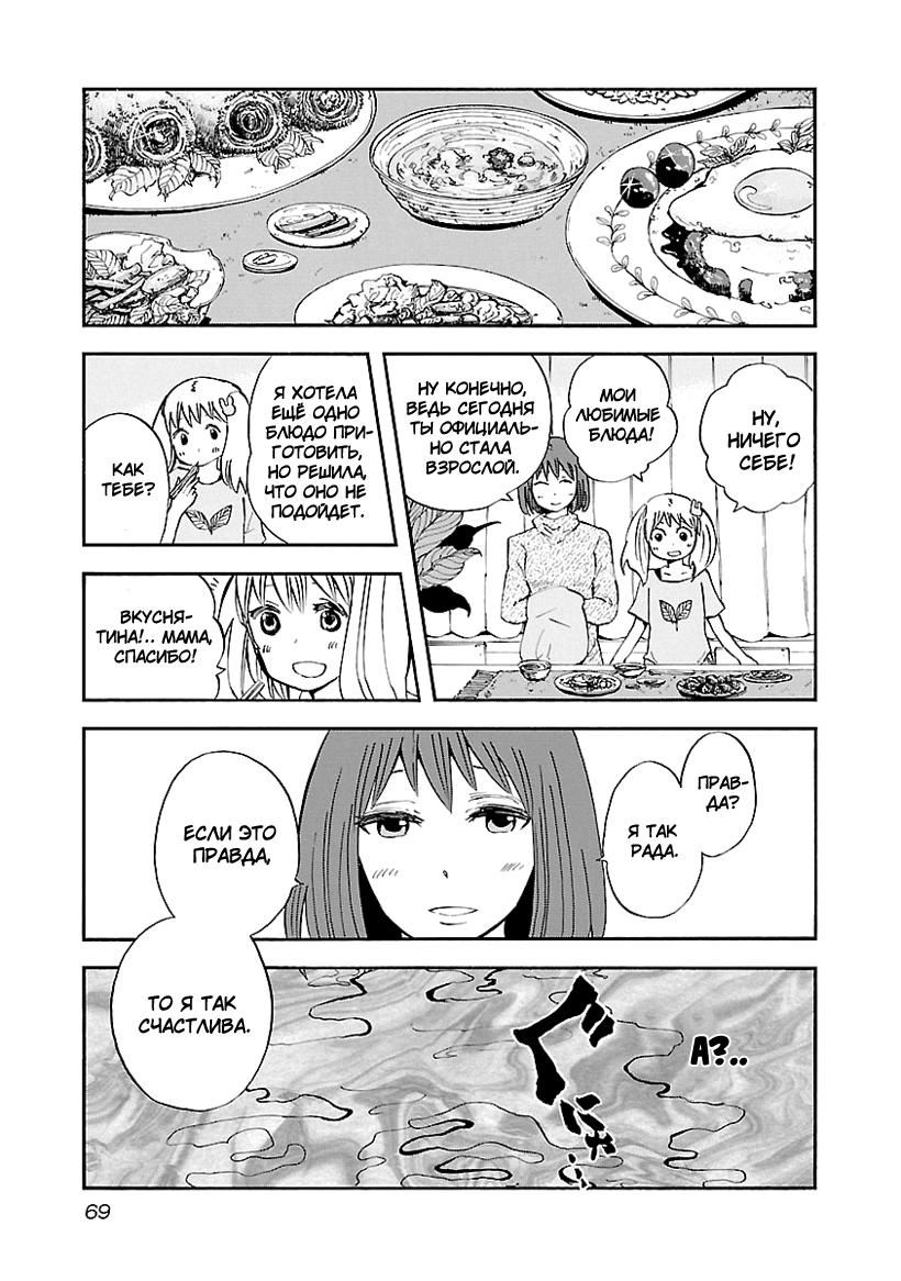 Switch Witch Vol. 1 Ch. 3 第17页