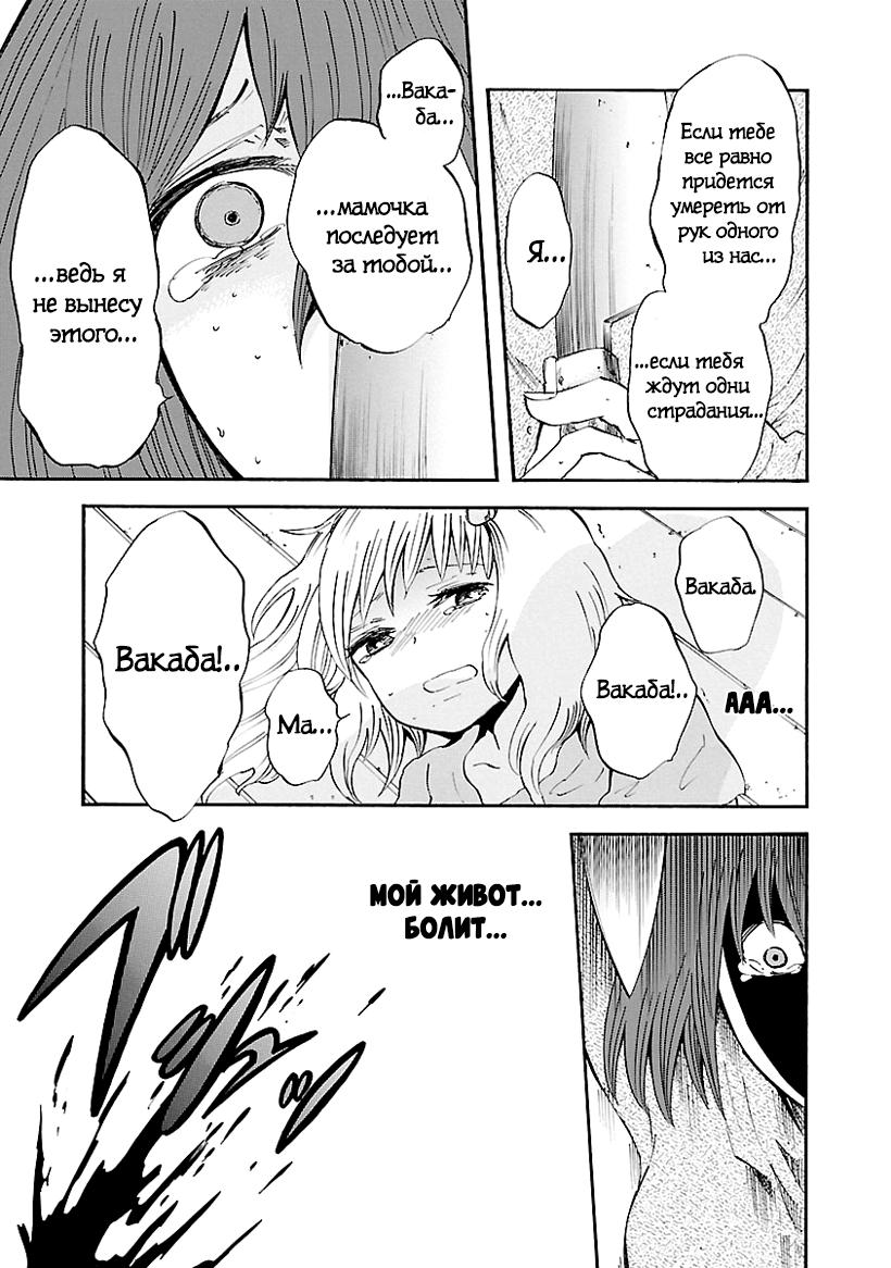 Switch Witch Vol. 1 Ch. 3 第19页