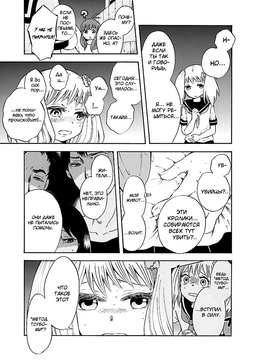 Switch Witch Vol. 1 Ch. 3 第7页