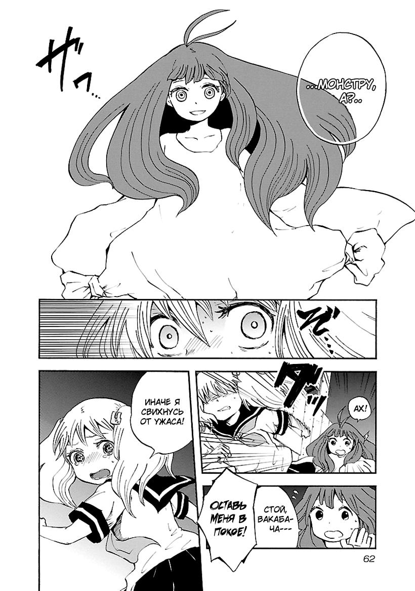 Switch Witch Vol. 1 Ch. 3 第10页