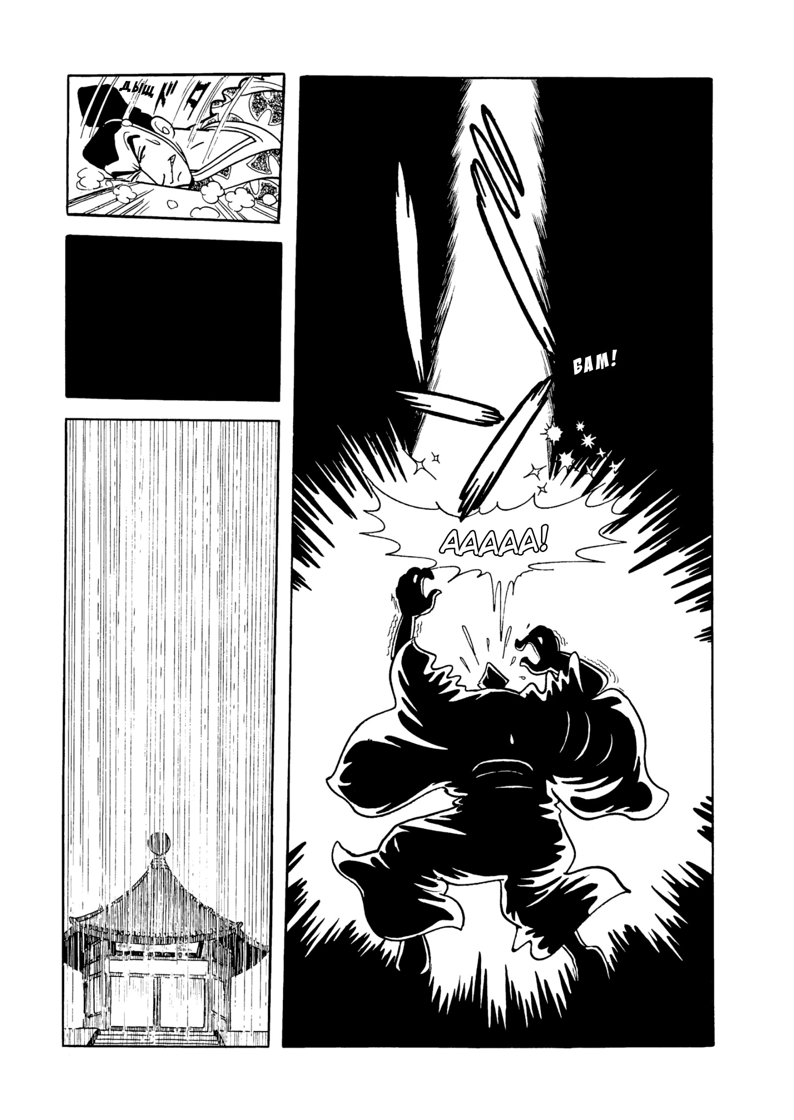 Dororo Начало 第12页