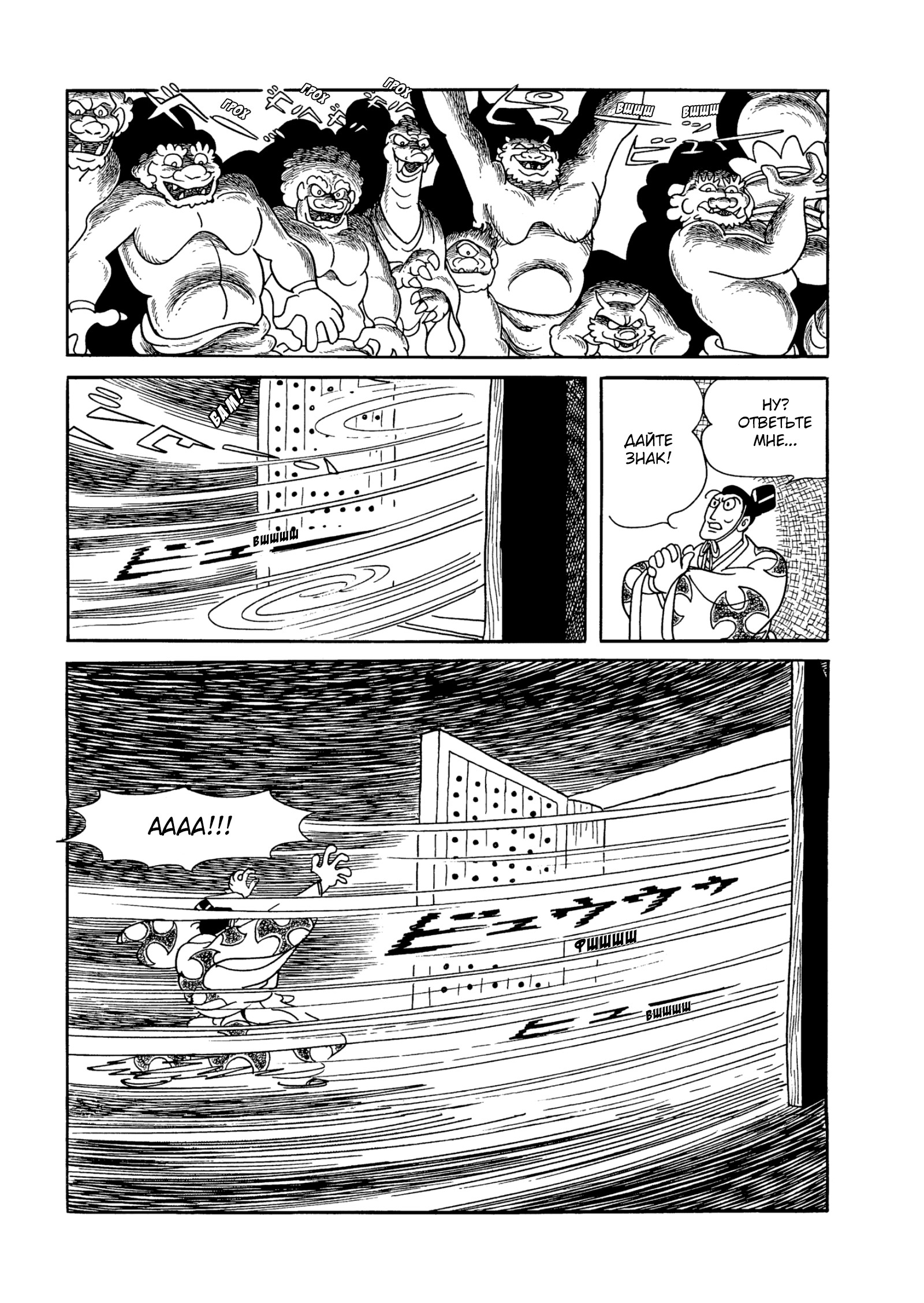 Dororo Начало 第10页