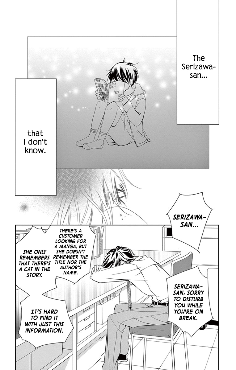 Unrequited Love Bookstore Serizawa's Feelings 第3页