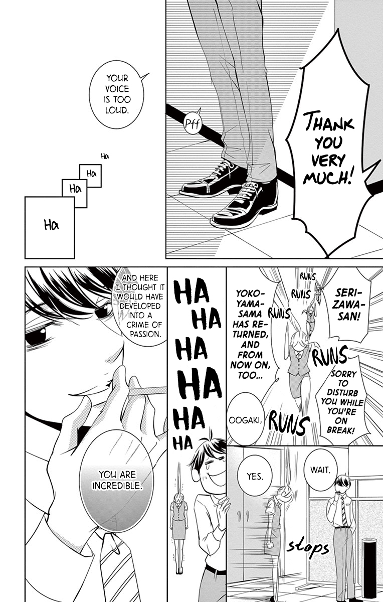 Unrequited Love Bookstore Serizawa's Feelings 第23页