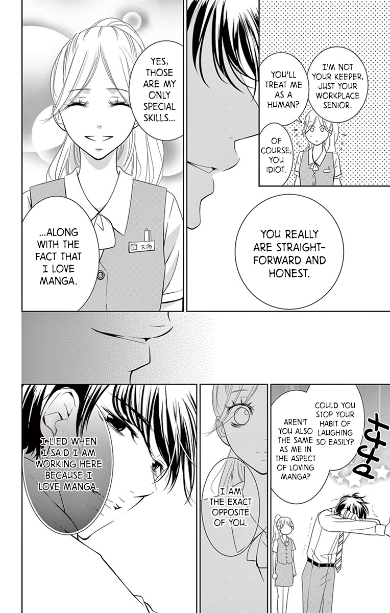 Unrequited Love Bookstore Serizawa's Feelings 第25页