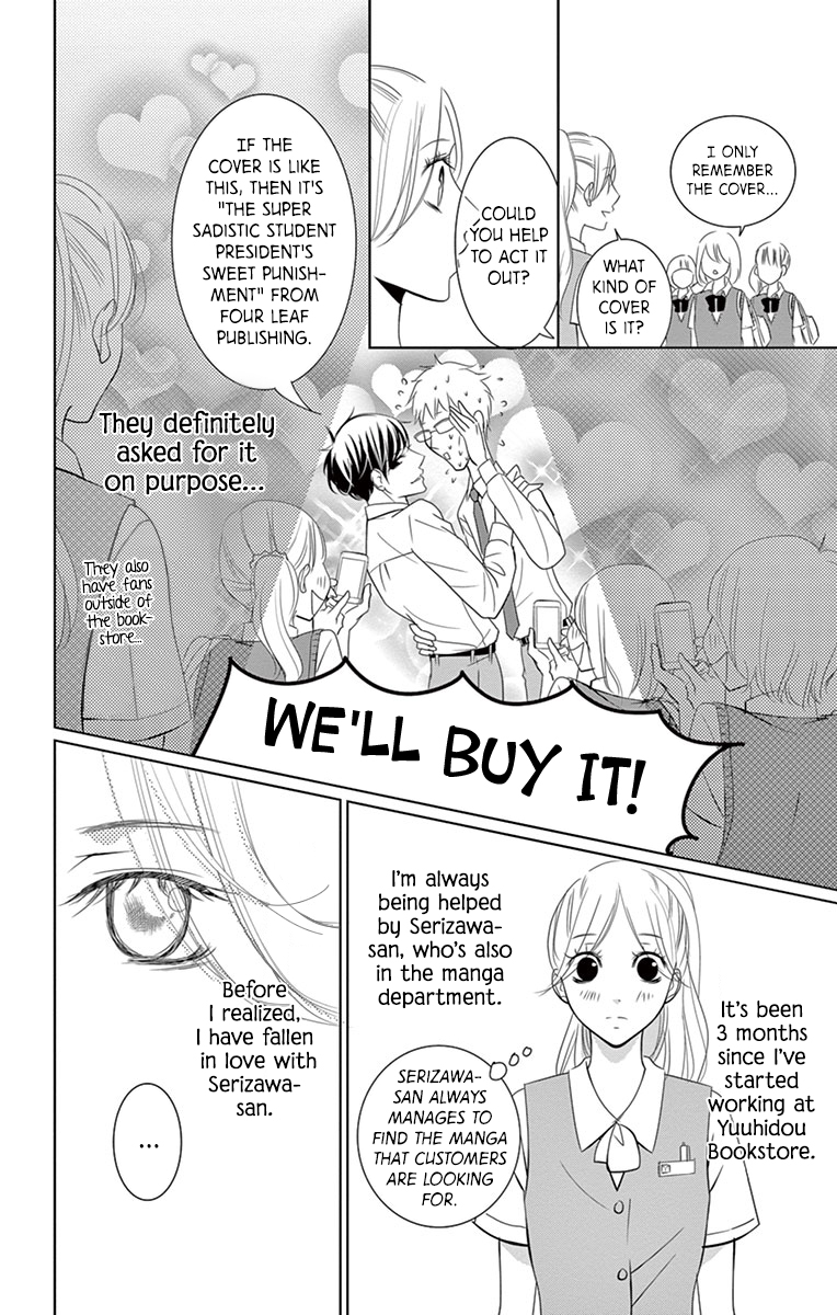 Unrequited Love Bookstore Serizawa's Feelings 第5页