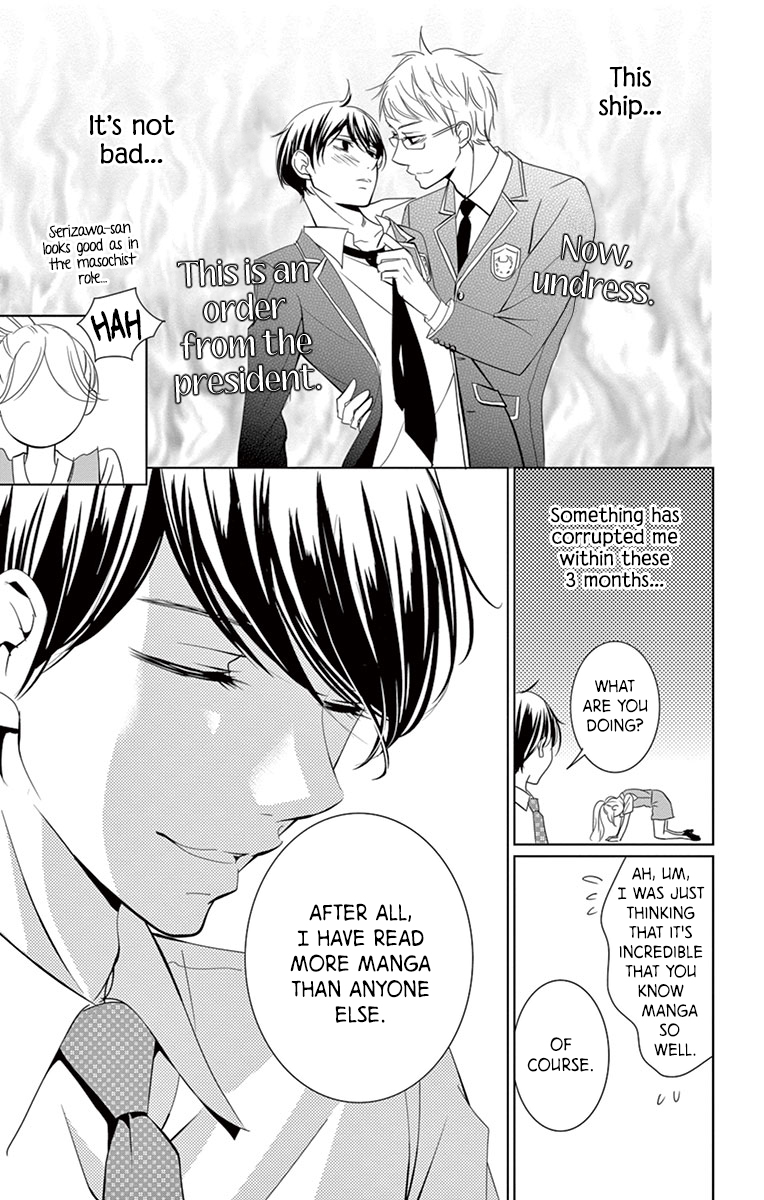 Unrequited Love Bookstore Serizawa's Feelings 第6页