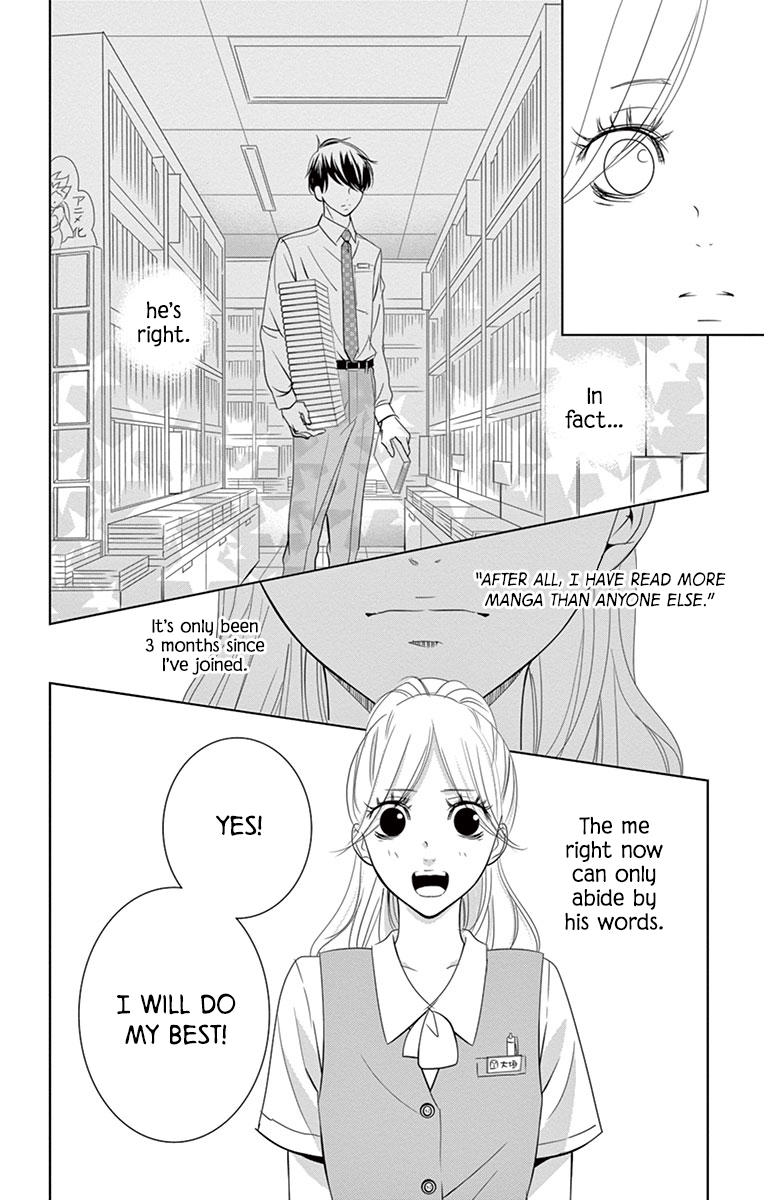 Unrequited Love Bookstore Serizawa's Feelings 第7页