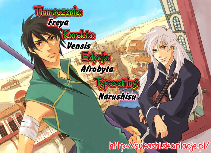 Meteor Methuselah Vol. 1 Ch. 2 第1页