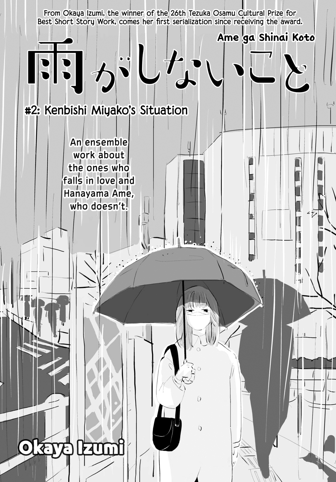 Ame ga Shinai Koto Kenbishi Miyako’s Situation 第1页