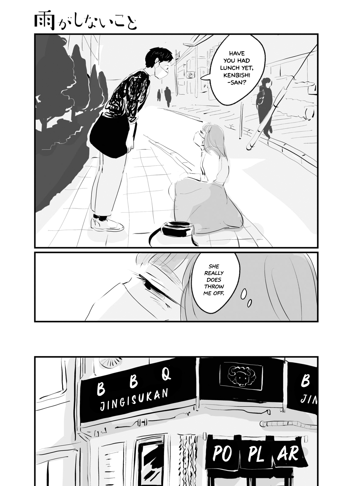 Ame ga Shinai Koto Kenbishi Miyako’s Situation 第23页
