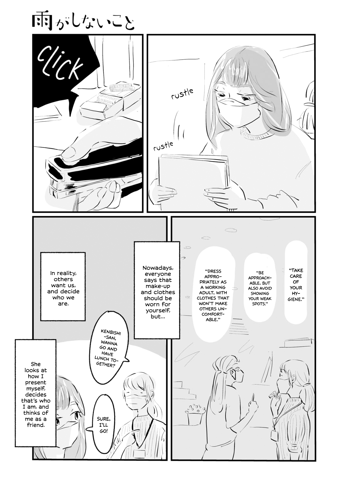 Ame ga Shinai Koto Kenbishi Miyako’s Situation 第9页