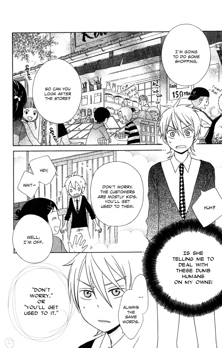Kurenai Ouji A Stray's Feeling 第12页