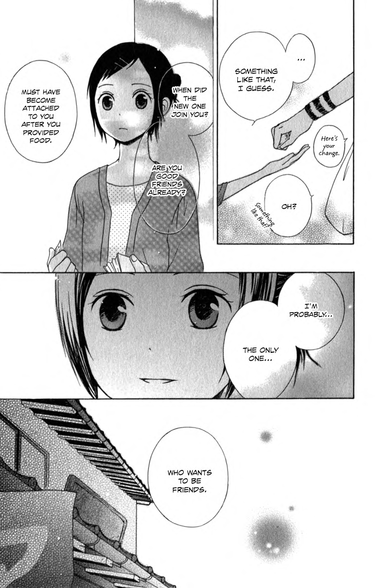 Kurenai Ouji A Stray's Feeling 第15页