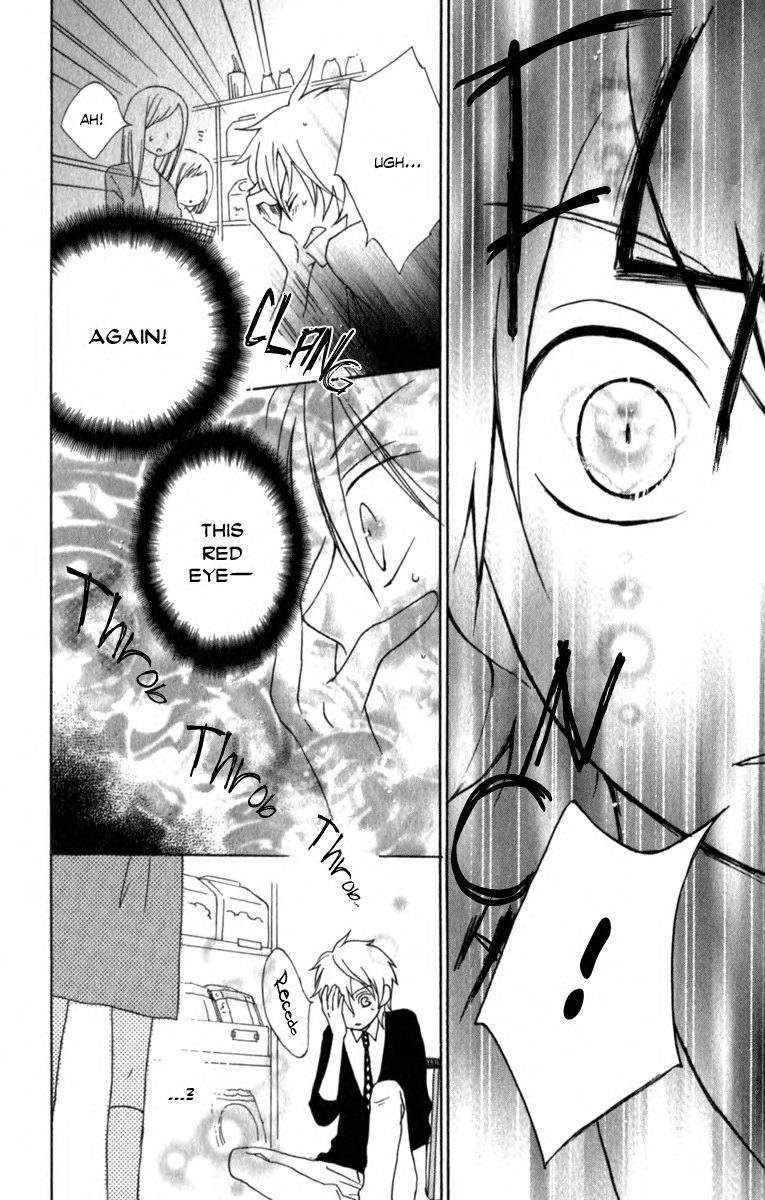 Kurenai Ouji A Stray's Feeling 第16页