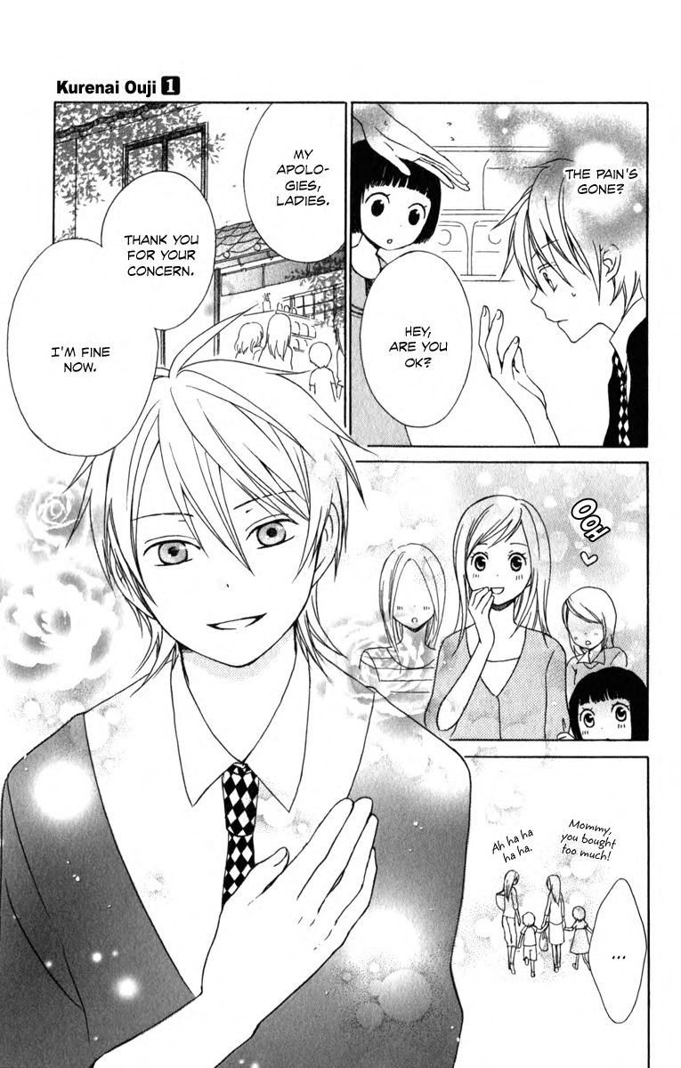 Kurenai Ouji A Stray's Feeling 第17页