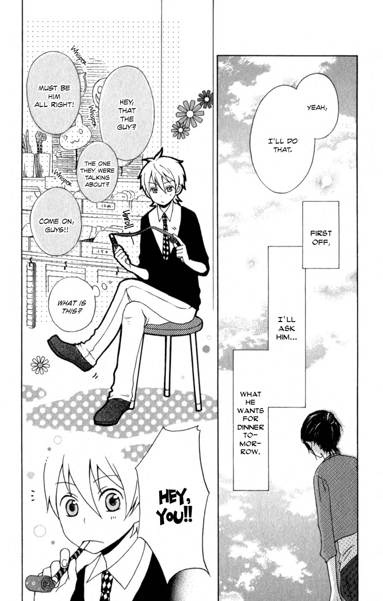 Kurenai Ouji A Stray's Feeling 第26页