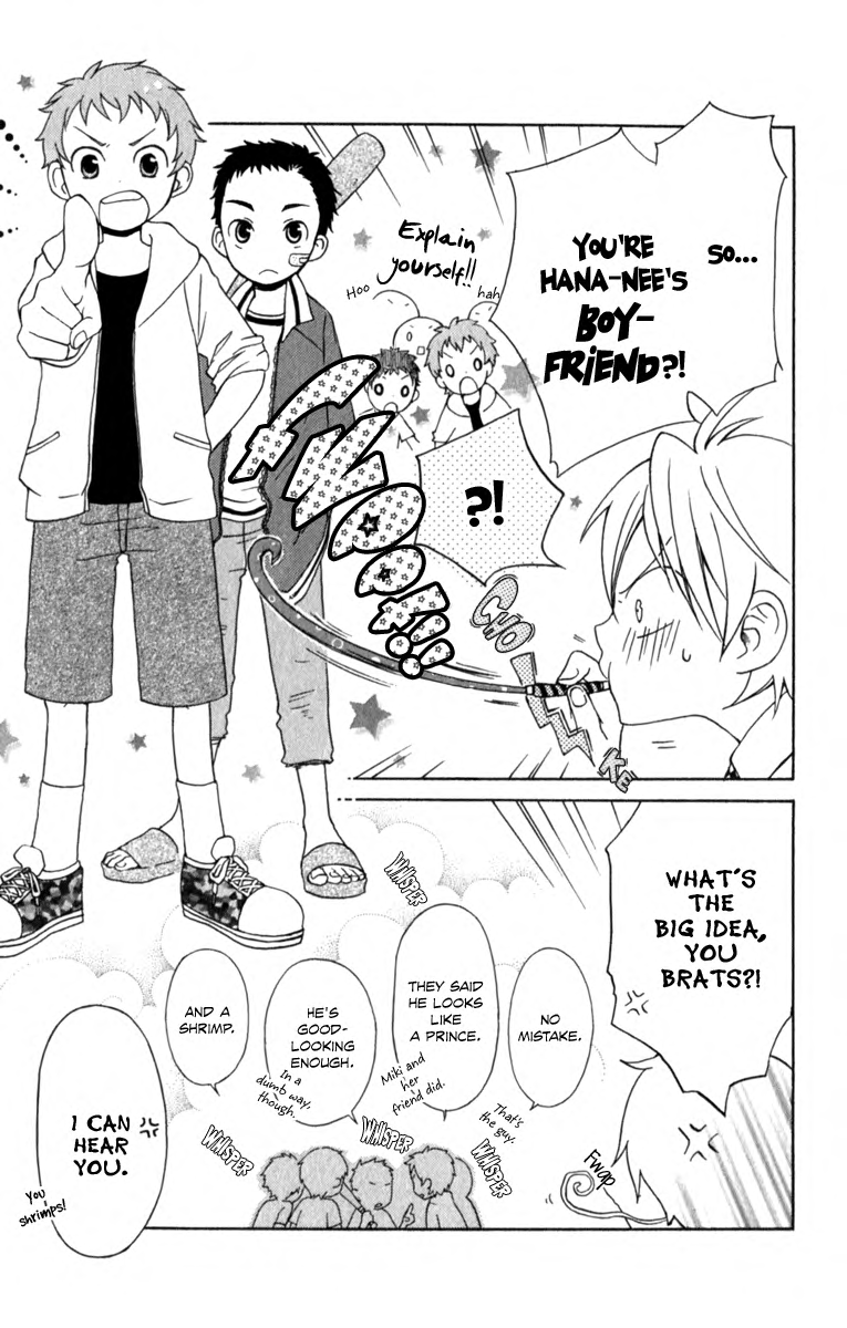 Kurenai Ouji A Stray's Feeling 第27页