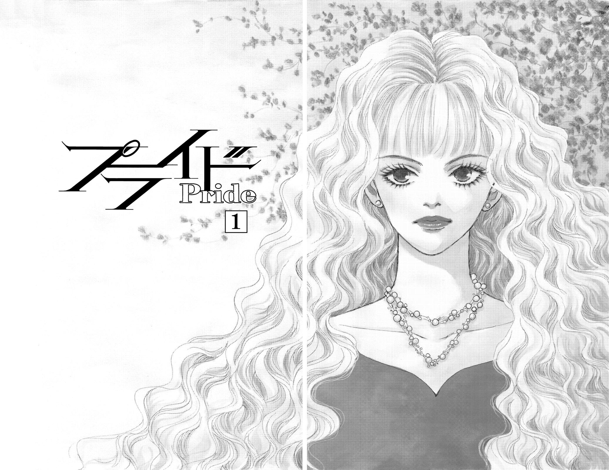 Pride 第5页