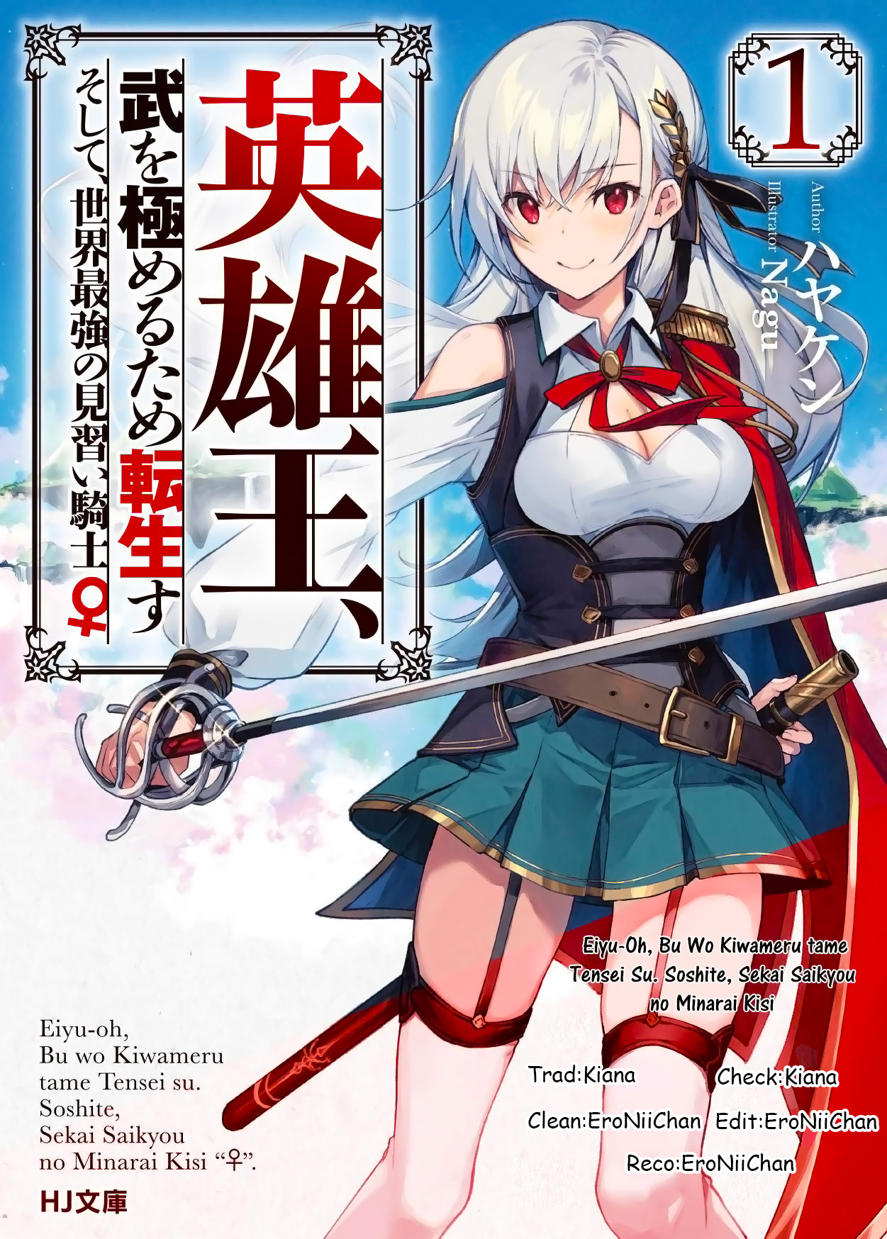 Eiyuu-ou, Bu o Kiwameru Tame Tensei Su: Soshite, Sekai Saikyou no Minarai Kishi ♀ Vol. 1 Ch. 1.1 第2页