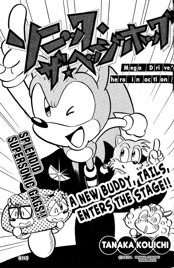 Sonic the Hedgehog A New Buddy, Tails, Enters the Stage!! 第1页