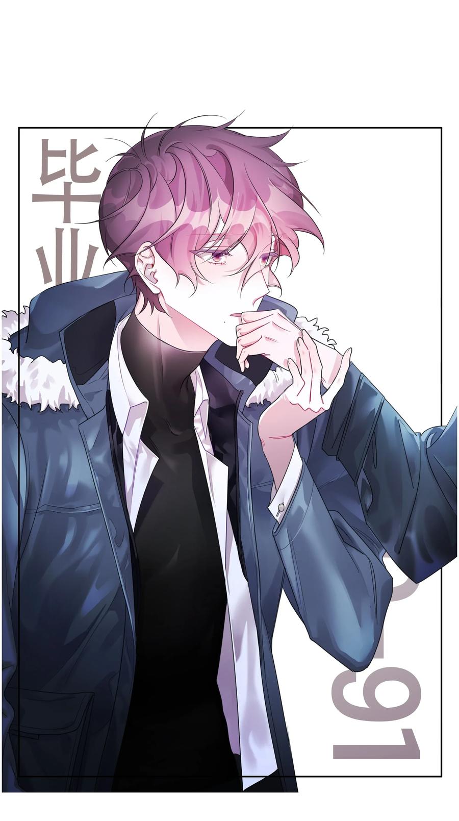 Bìyè Dào Jìshí Ch. 2 第11页
