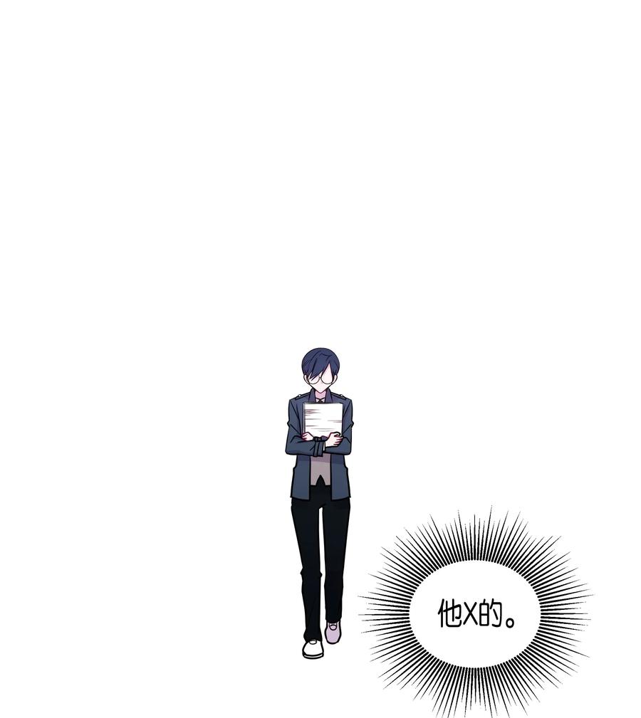 Bìyè Dào Jìshí Ch. 2 第12页