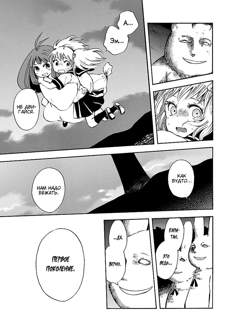 Switch Witch Vol. 1 Ch. 2 第11页