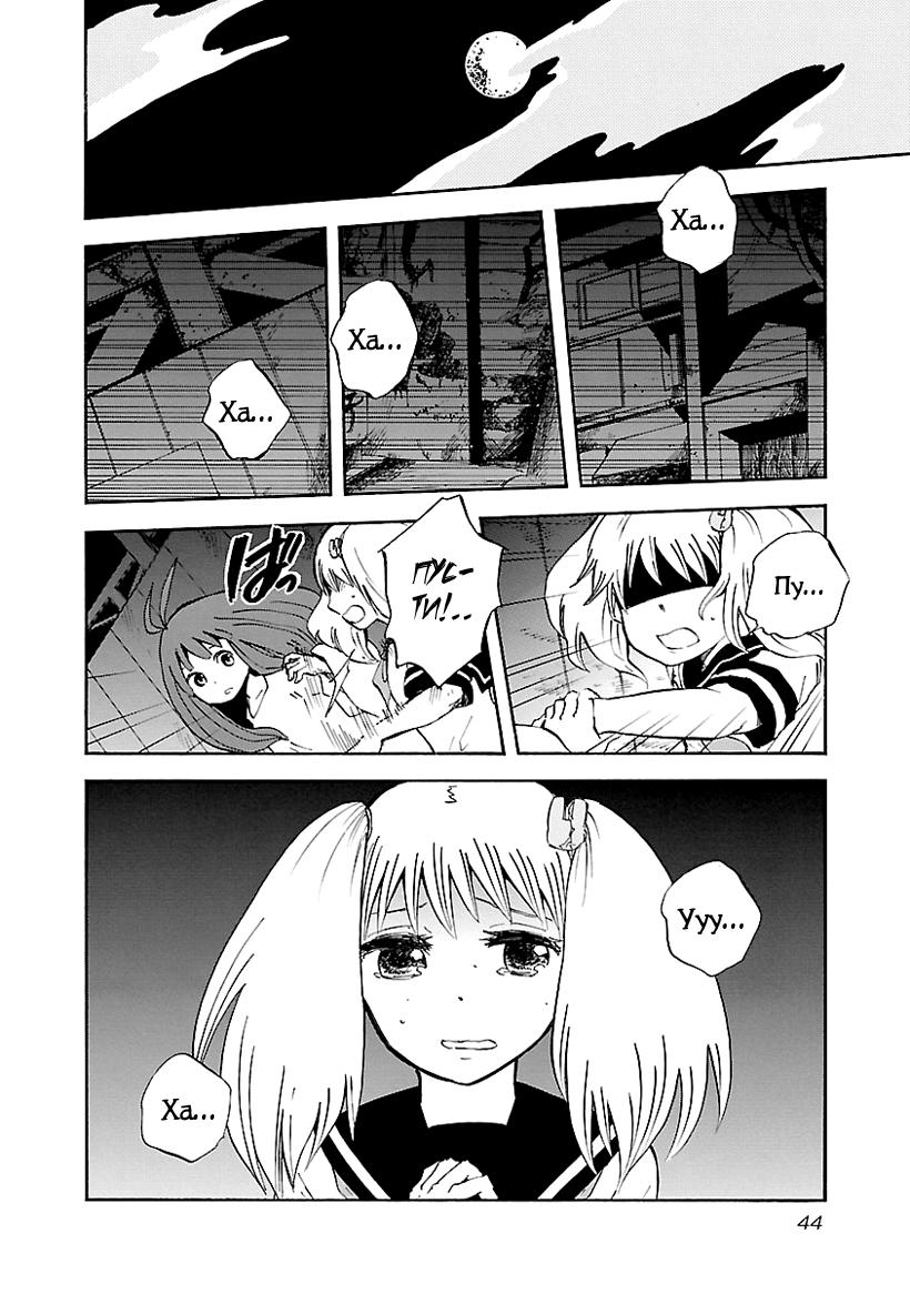 Switch Witch Vol. 1 Ch. 2 第12页
