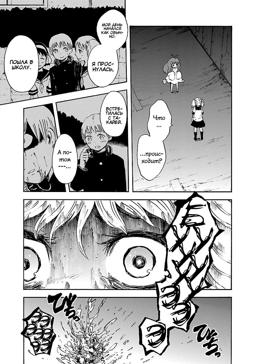 Switch Witch Vol. 1 Ch. 2 第13页