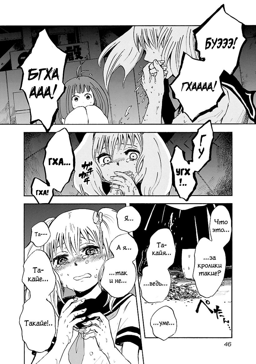 Switch Witch Vol. 1 Ch. 2 第14页
