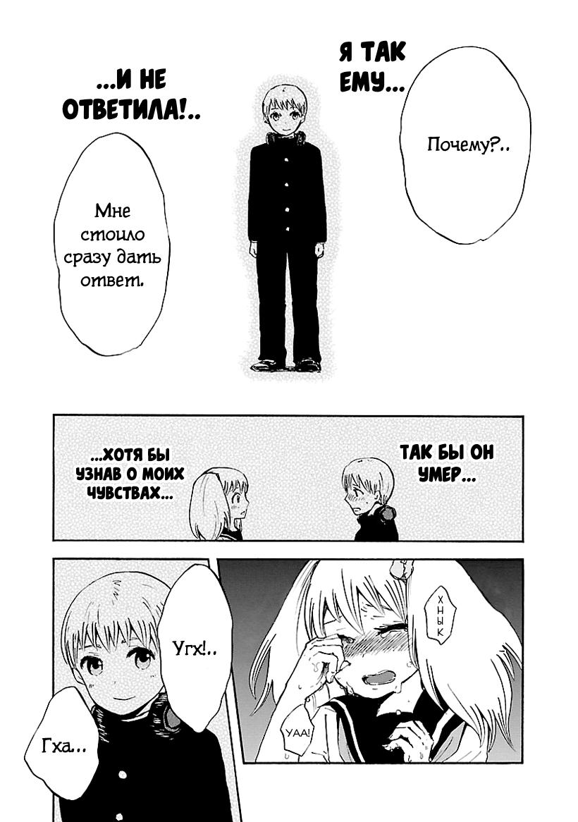 Switch Witch Vol. 1 Ch. 2 第15页