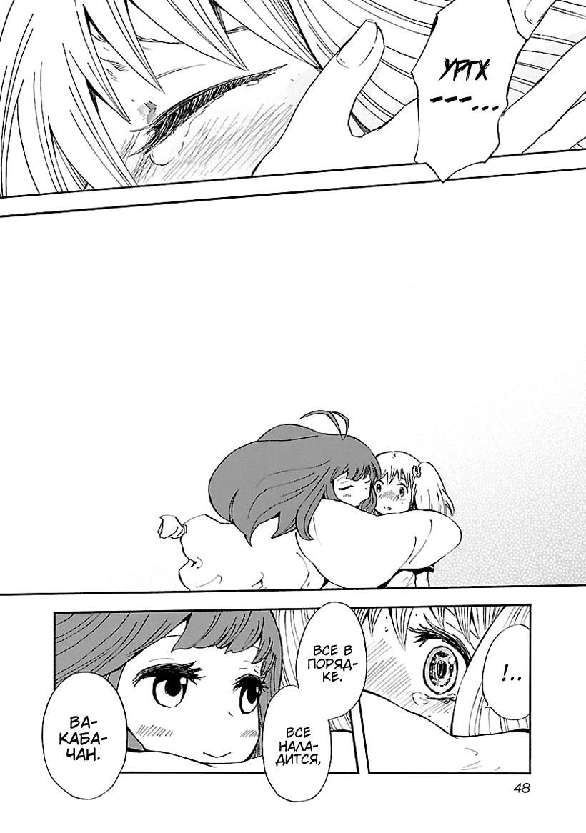 Switch Witch Vol. 1 Ch. 2 第16页