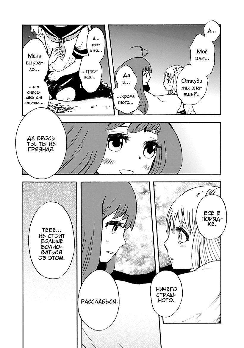 Switch Witch Vol. 1 Ch. 2 第17页
