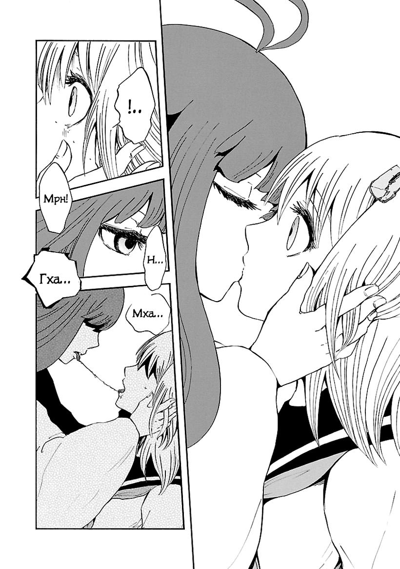 Switch Witch Vol. 1 Ch. 2 第18页