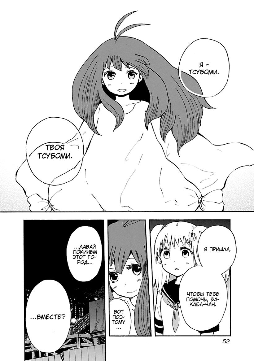 Switch Witch Vol. 1 Ch. 2 第20页
