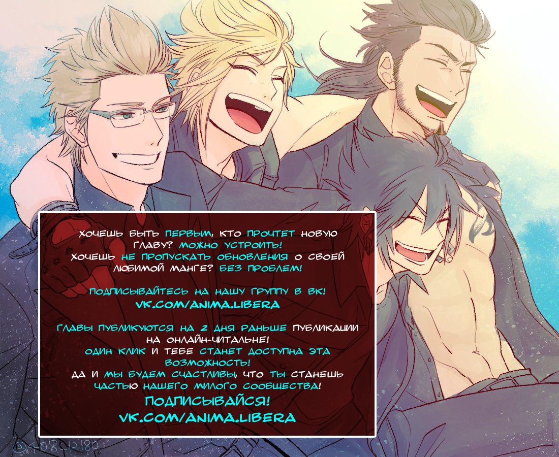 Switch Witch Vol. 1 Ch. 2 第21页