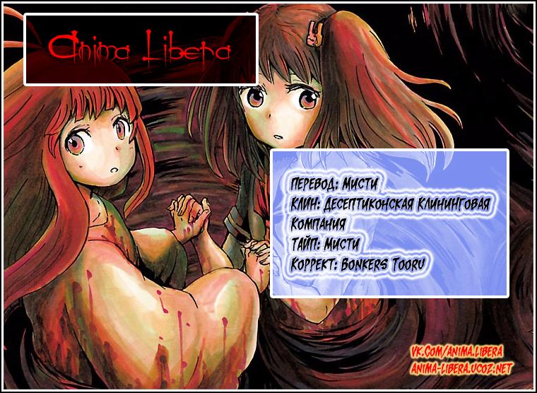 Switch Witch Vol. 1 Ch. 2 第22页