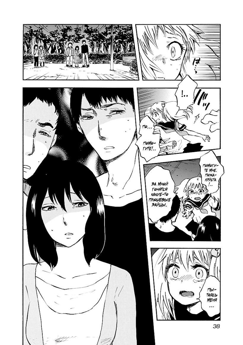 Switch Witch Vol. 1 Ch. 2 第6页