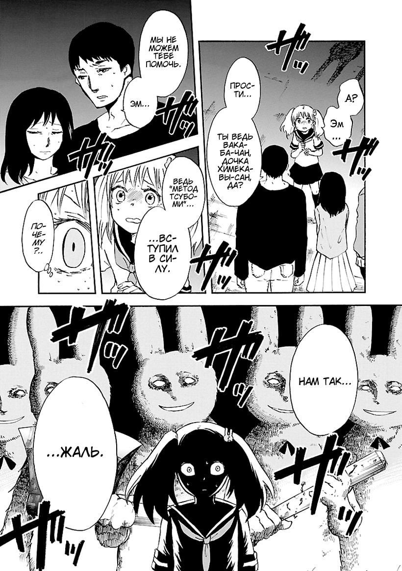 Switch Witch Vol. 1 Ch. 2 第7页