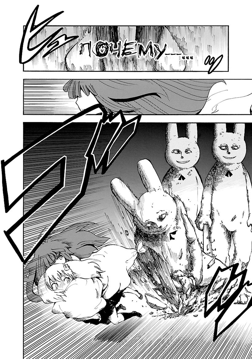 Switch Witch Vol. 1 Ch. 2 第8页