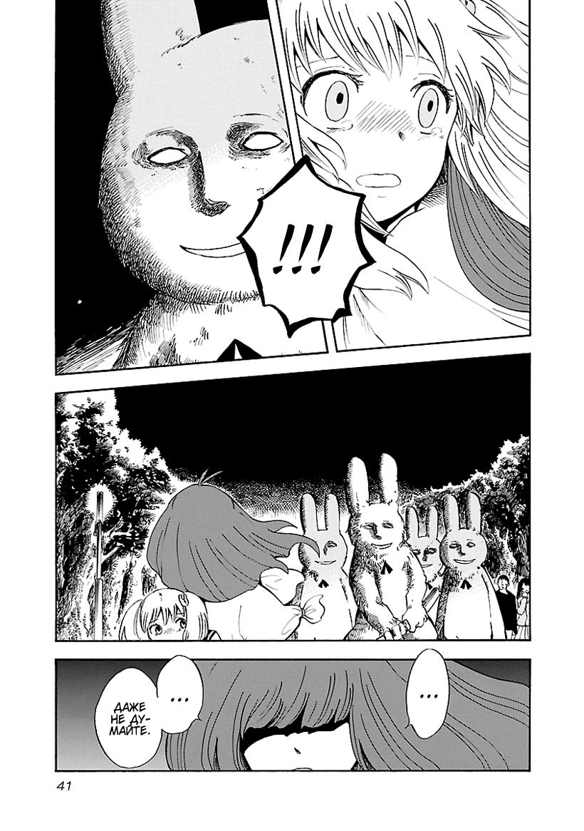 Switch Witch Vol. 1 Ch. 2 第9页