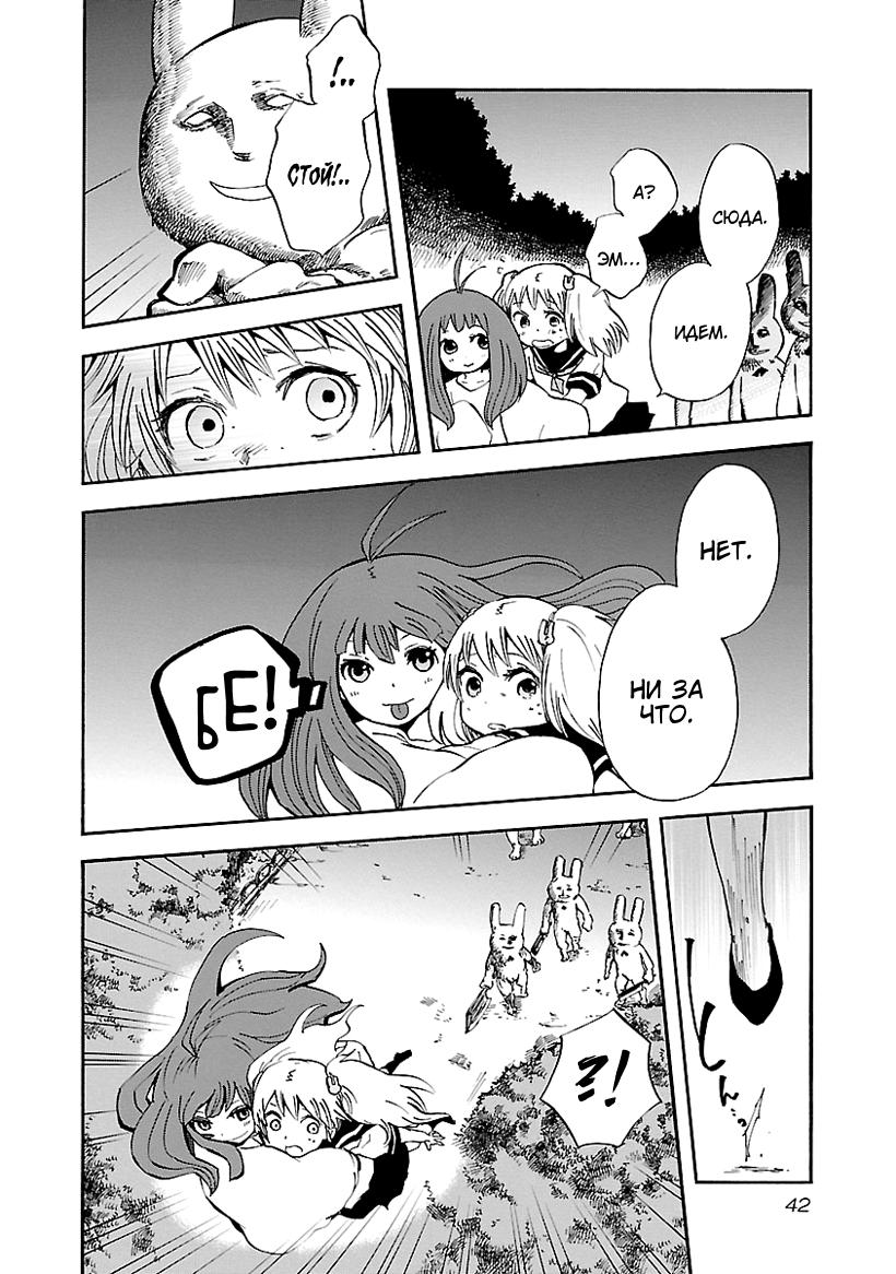 Switch Witch Vol. 1 Ch. 2 第10页