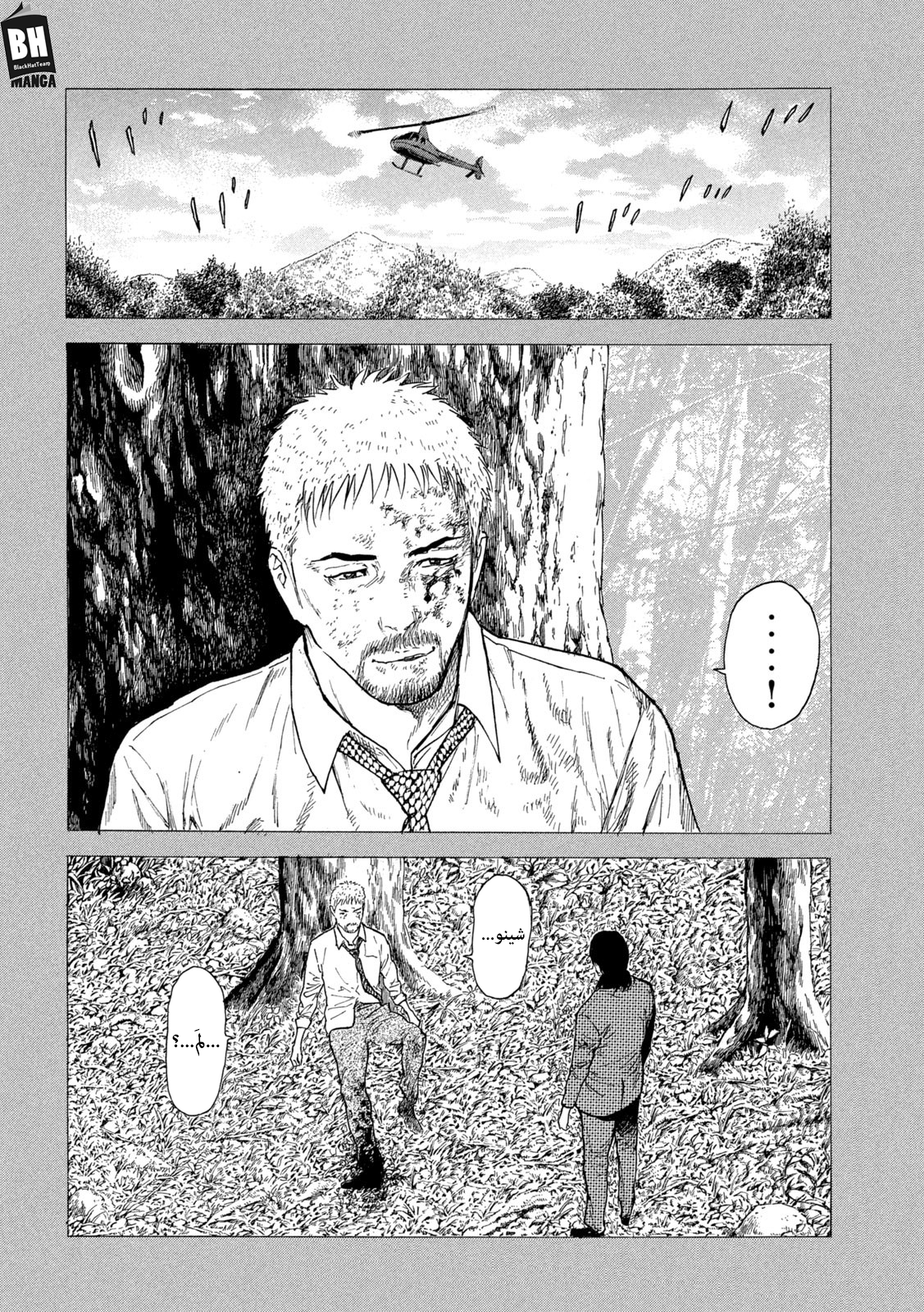 My Home Hero 第3页