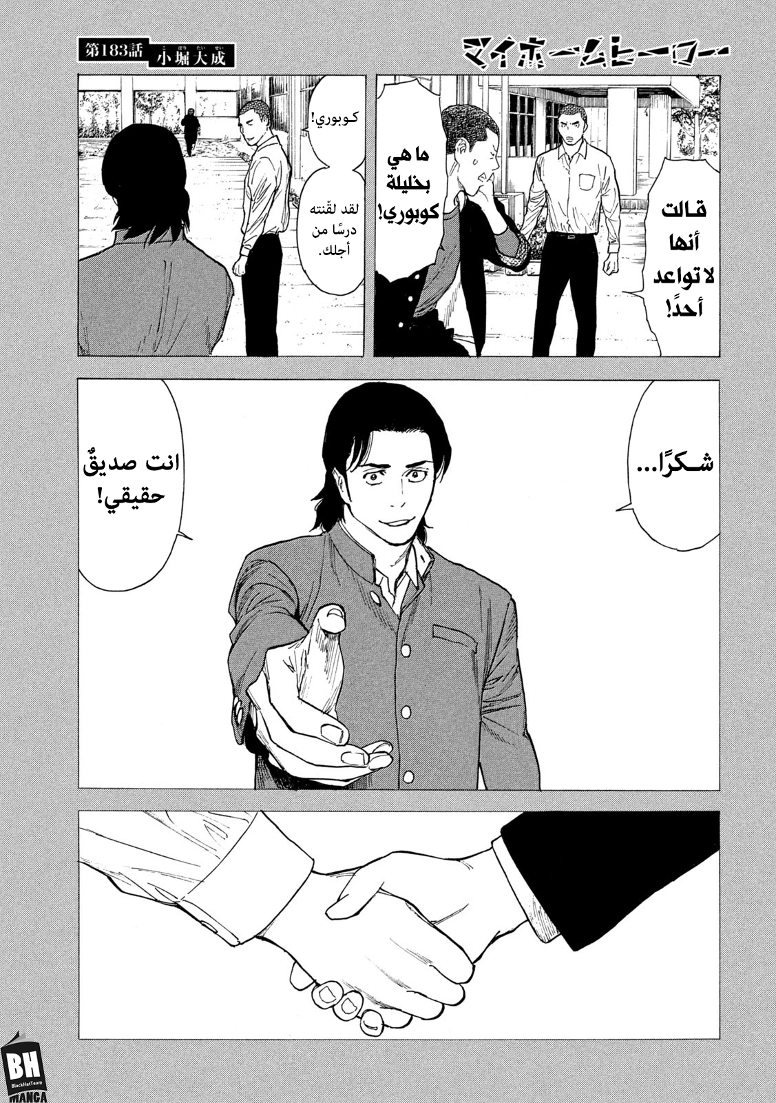 My Home Hero 第6页